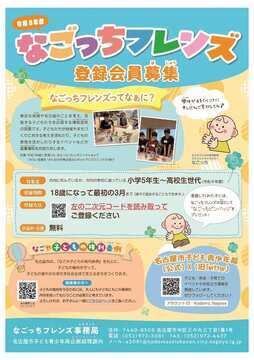 令和8年4月10日掲載分 幼児・児童・生徒向けのイベント、作品募集等に関するご案内(デジタルチラシ)