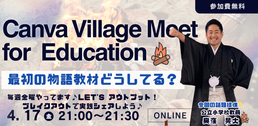 Canva Village Meet for education
