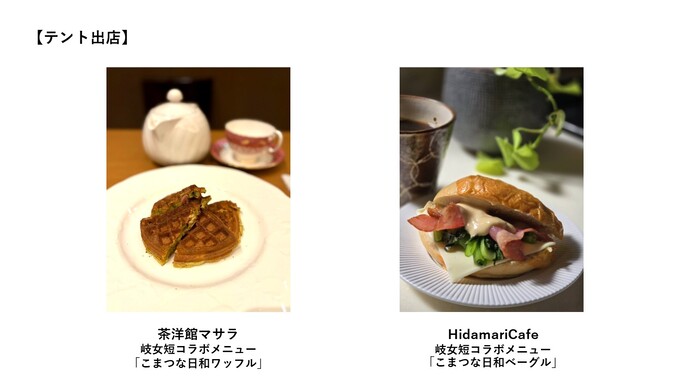 「あおぞら喫茶ぎふwith岐阜市立女子短期大学」を開催！