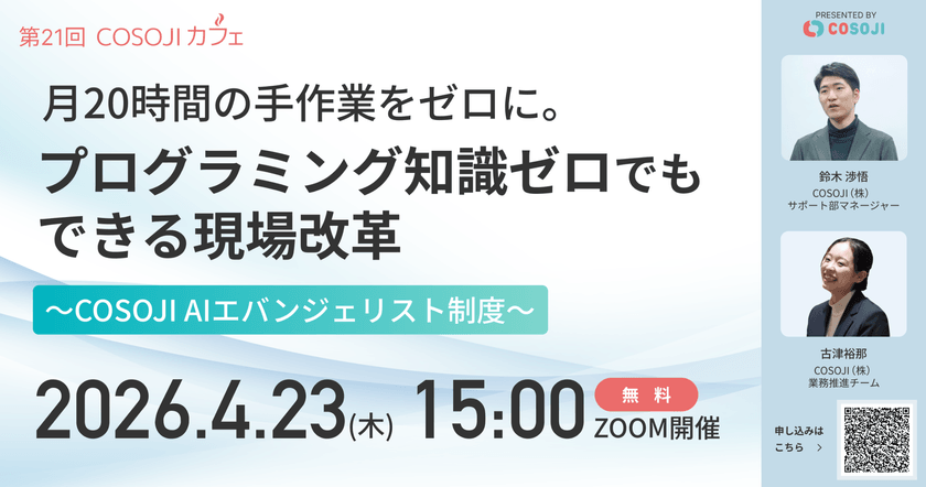AIを使う会社から AIを作る会社へ