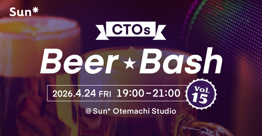 CTOs Beer⭐︎Bash vol.15