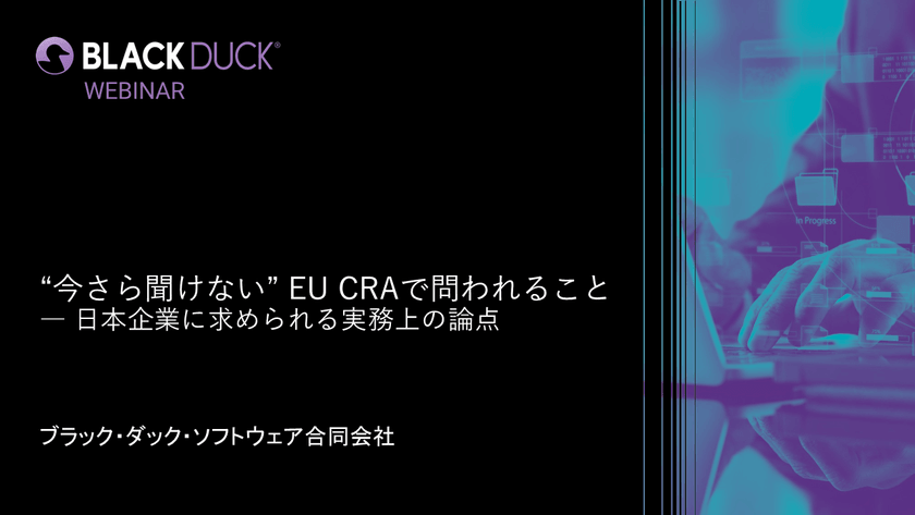 【無料・オンライン】“今さら聞けない” EU CRAで問われること ― 日本企業に求められる実務上の論点