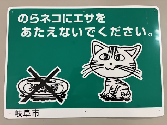 飼い主不明な猫についてお困りの方へ
