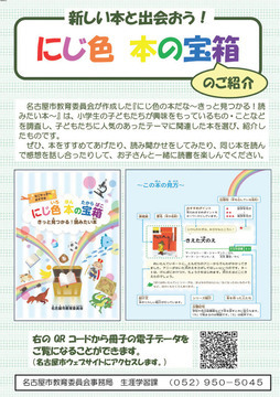 令和8年4月25日掲載分 幼児・児童・生徒向けのイベント、作品募集等に関するご案内(デジタルチラシ)