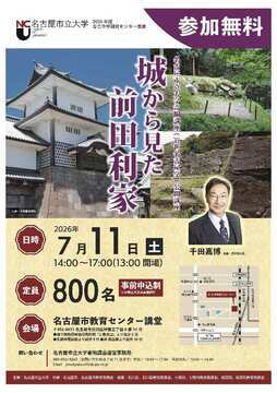 令和8年5月25日掲載分 幼児・児童・生徒向けのイベント、作品募集等に関するご案内(デジタルチラシ)