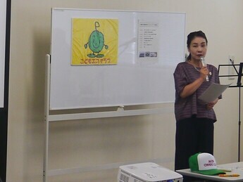 令和6年度 岐阜市こどもエコクラブ発足式