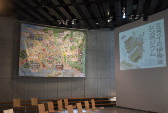 「ミライの伊奈波シンポジウム」を開催しました！