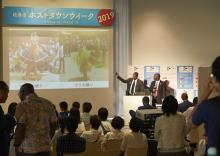 ホストタウンウィーク2019