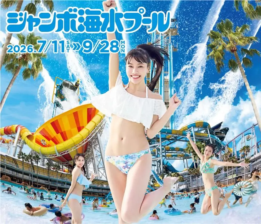 7/11開幕！ ナガシマ ジャンボ海水プール 世界最大級の海水プール！7/11~9/28
