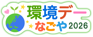 自由研究応援企画！「なごやに降る雨を調べてみよう」参加者募集（港区）