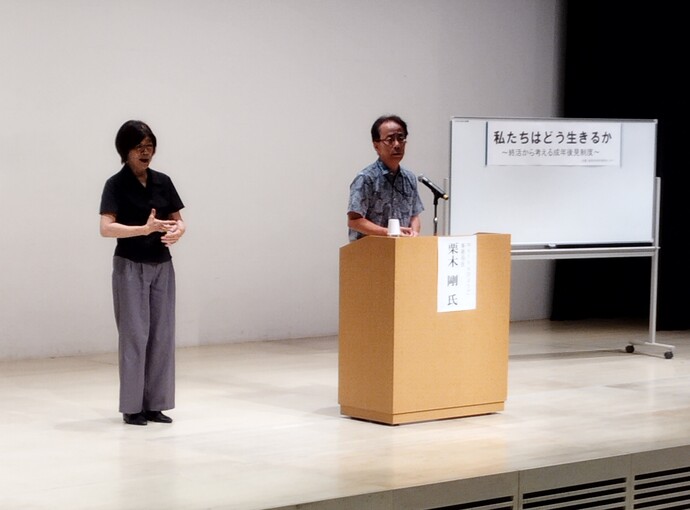 成年後見制度に関する講演会「人生100年時代！！元気な『今』から考える終活と成年後見制度」