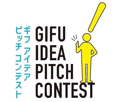 3月 GIFU IDEA PITCH CONTEST