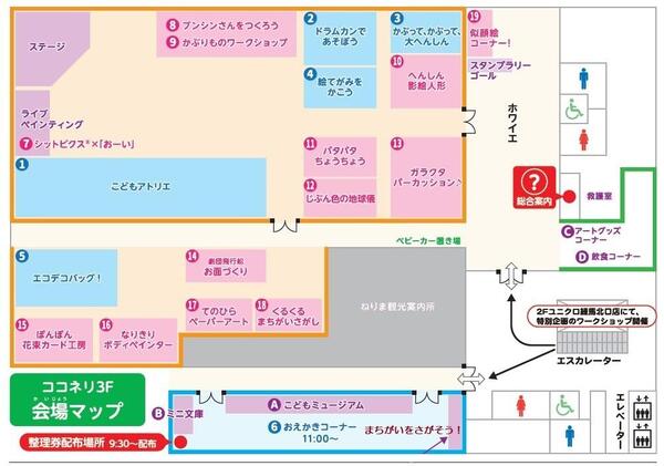 「こどもアートアドベンチャー」を開催します！