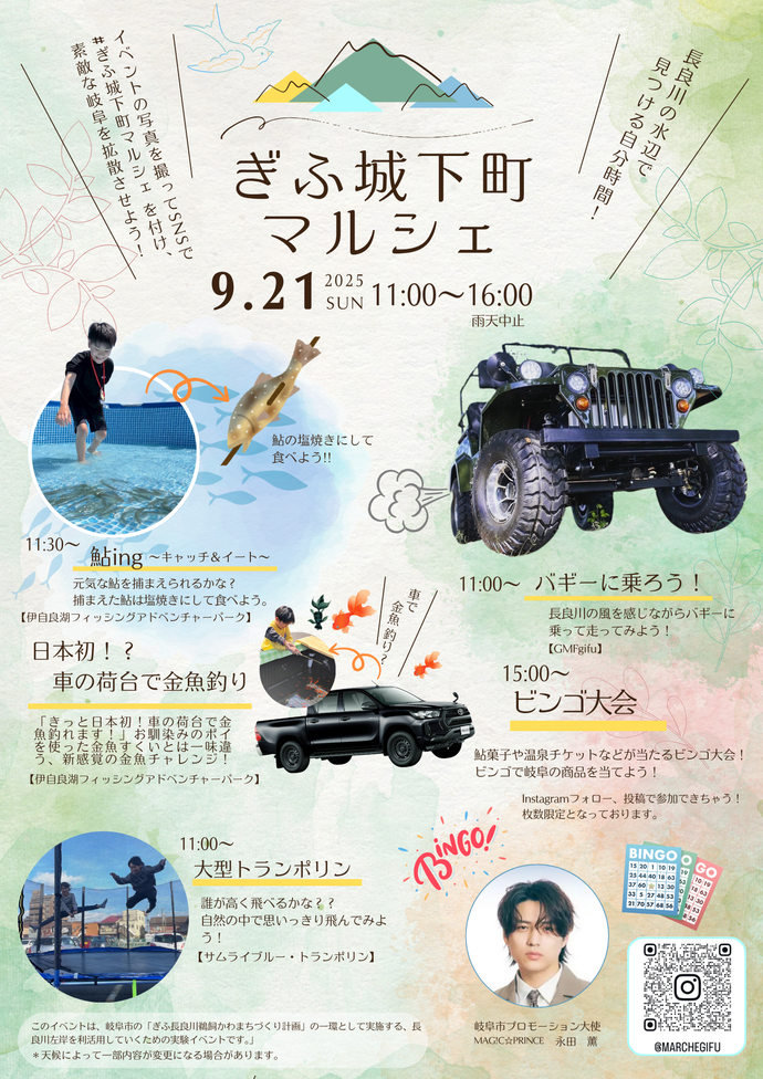 ぎふ城下町マルシェ