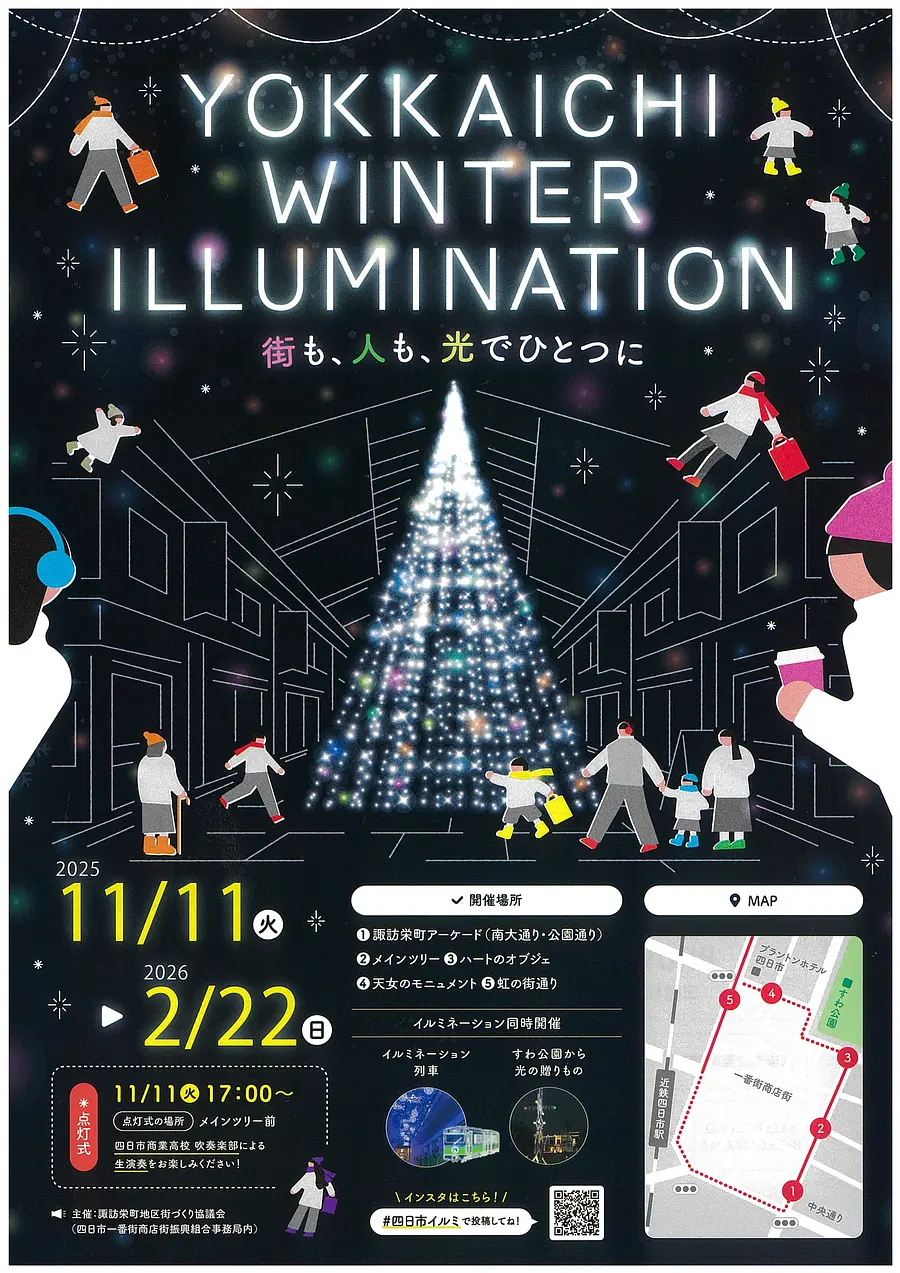 YOKKAICHI WINTER ILLUMINATION