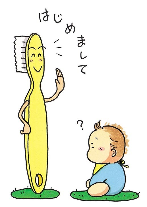 令和8年度はじめての歯みがき教室（予約制）［中川区］