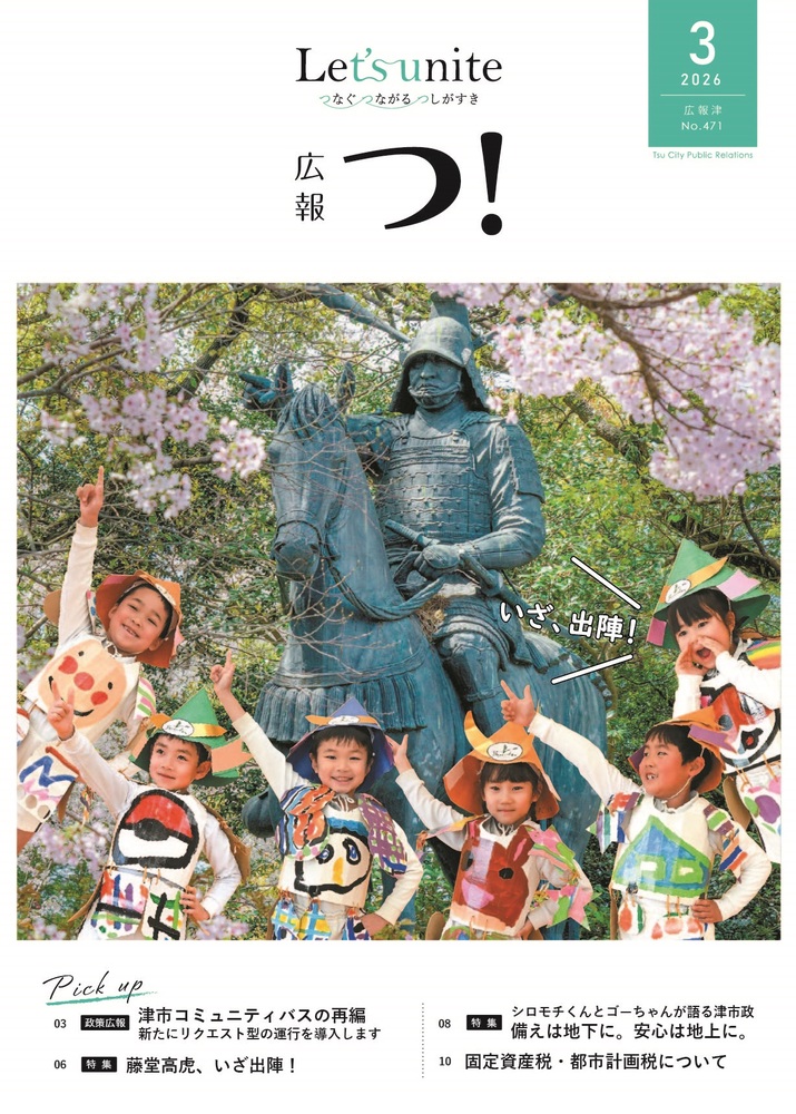 令和8年3月号
