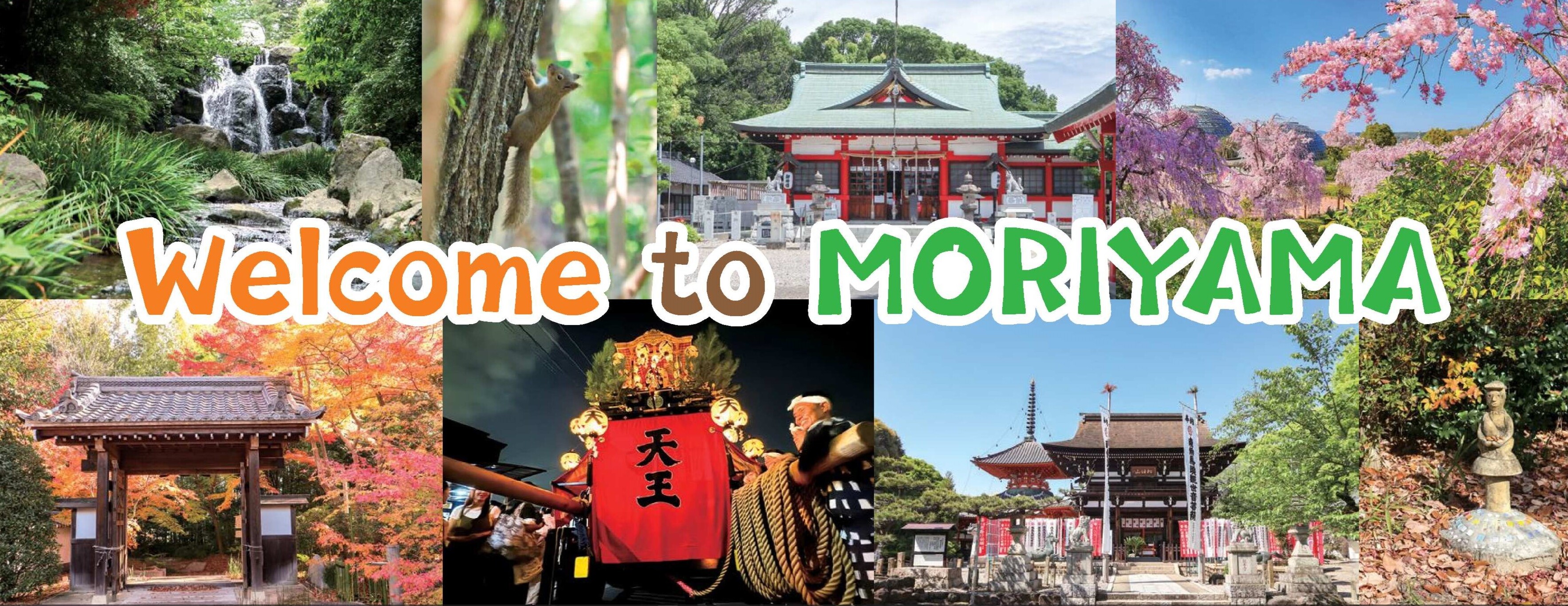 Aichi-Nagoya2026文化プログラム(守山区)