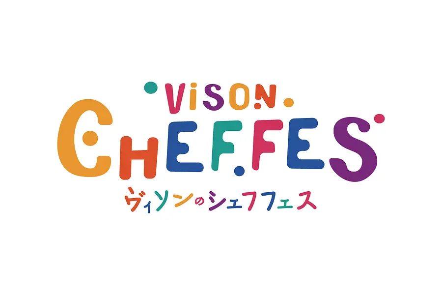 [お申込終了] ヴィソンのシェフフェス 2026