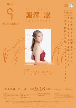 令和8年9月10日掲載分 幼児・児童・生徒向けのイベント、作品募集等に関するご案内(デジタルチラシ)
