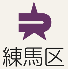 ねりすぽフェスティバル～障害のある人もない人も一緒にスポーツを楽しもう～