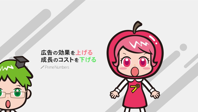 【無料共催セミナー】広告の集客だけで終わらせない。リード獲得から受注まで改善するBtoBマーケティング