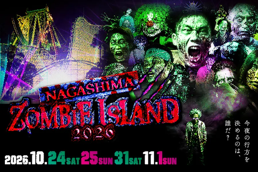 東海地区最大級のハロウィンイベント「ナガシマ ゾンビアイランド2026」