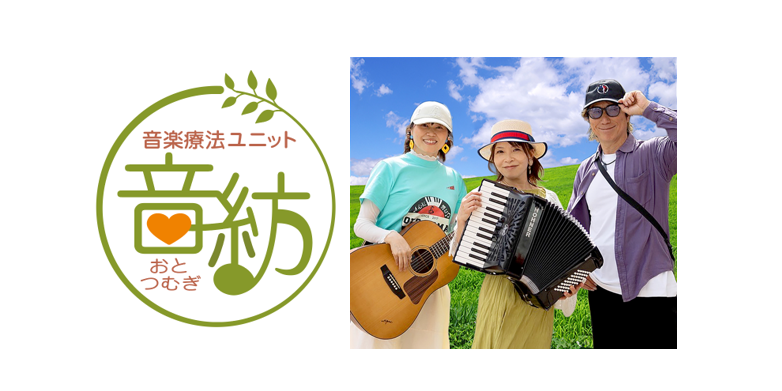 令和8年度昭和区女性のつどい・明るい選挙昭和区 心躍る！ハートフル音楽会