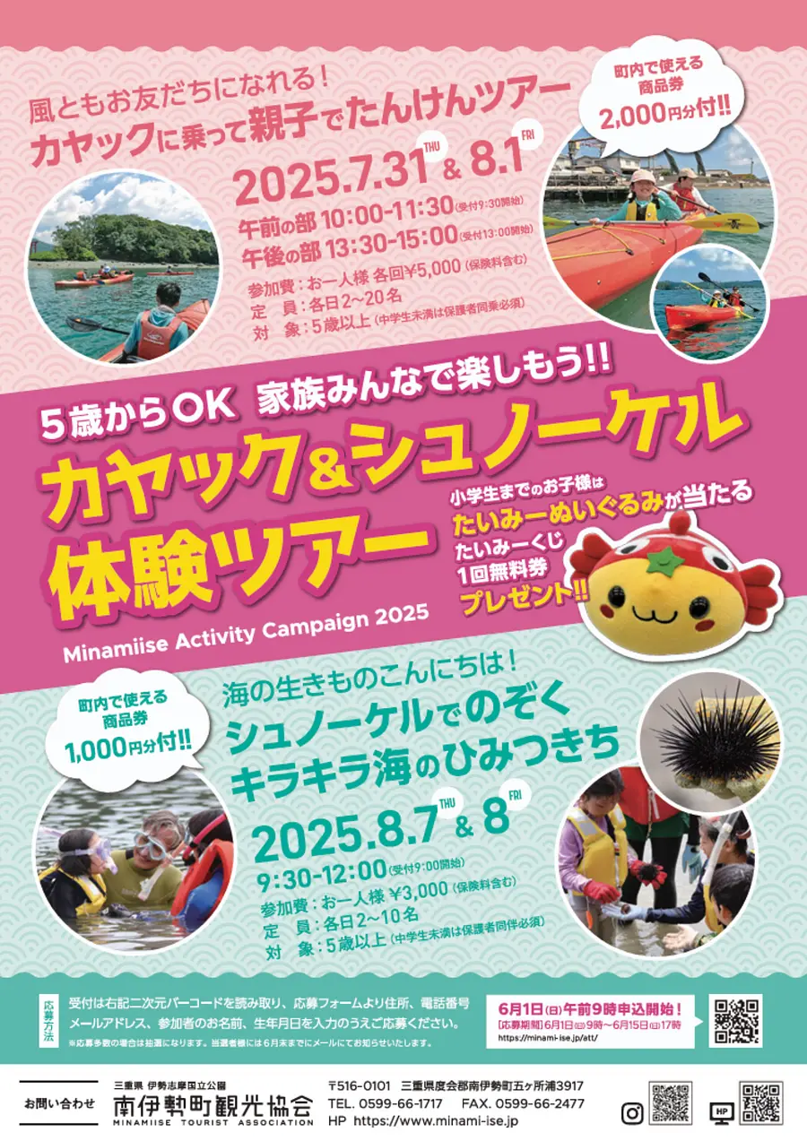 アクテビティキャンペーン夏2026