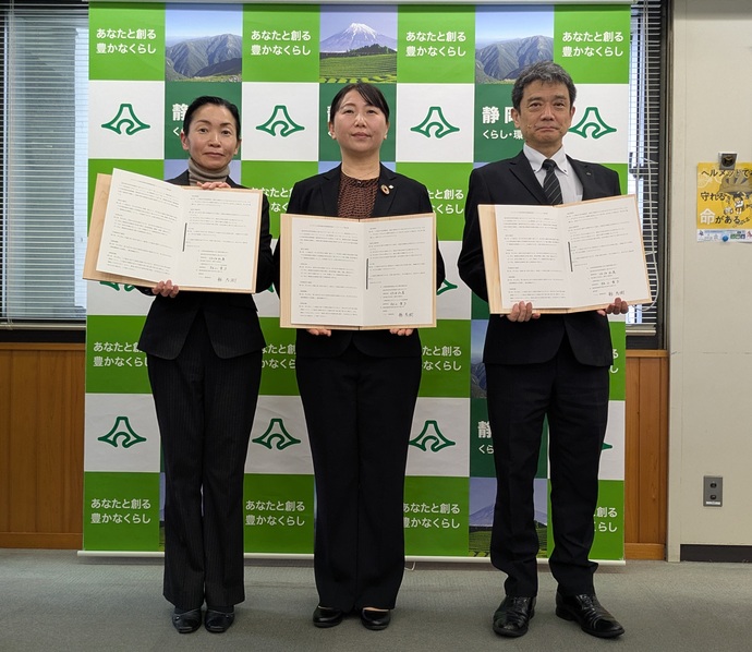 ふじのくに生物多様性地域戦略推進パートナーシップ協定の締結【4例目】