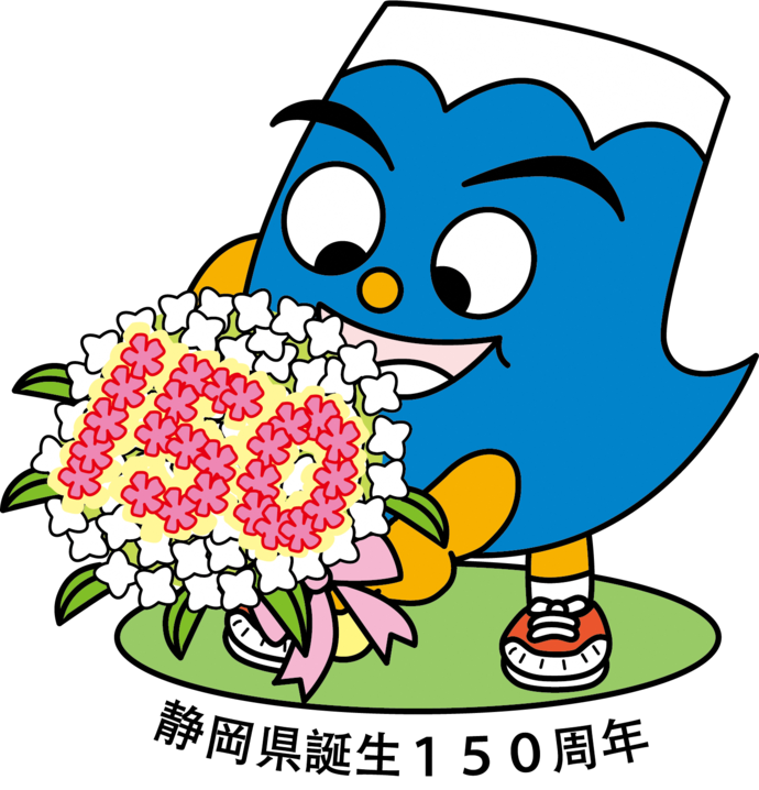 8月21日は「県民の日」