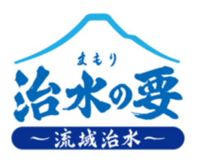 水災害に関する防災教育リンク集
